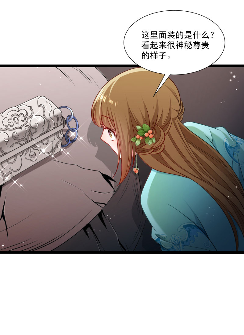 《小皇书VS小皇叔》第137话 意外收获 第23页