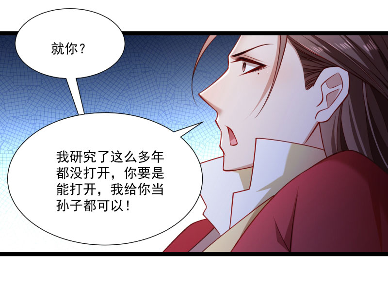 《小皇书VS小皇叔》第137话 意外收获 第27页