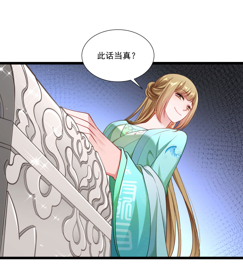 《小皇书VS小皇叔》第137话 意外收获 第28页