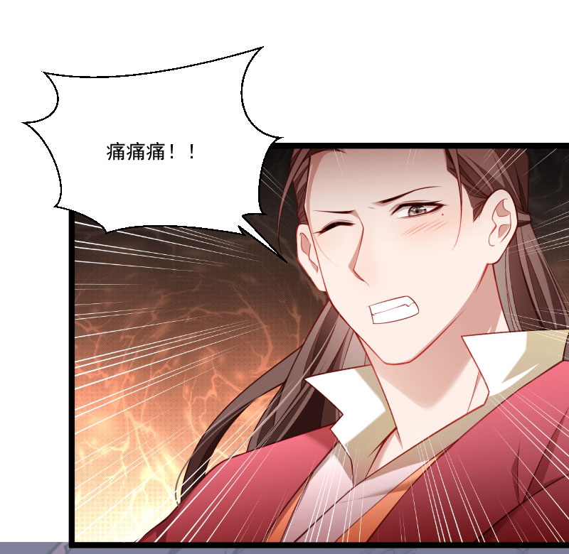 《小皇书VS小皇叔》第137话 意外收获 第3页