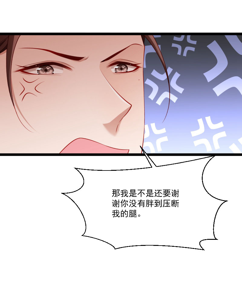 《小皇书VS小皇叔》第137话 意外收获 第5页