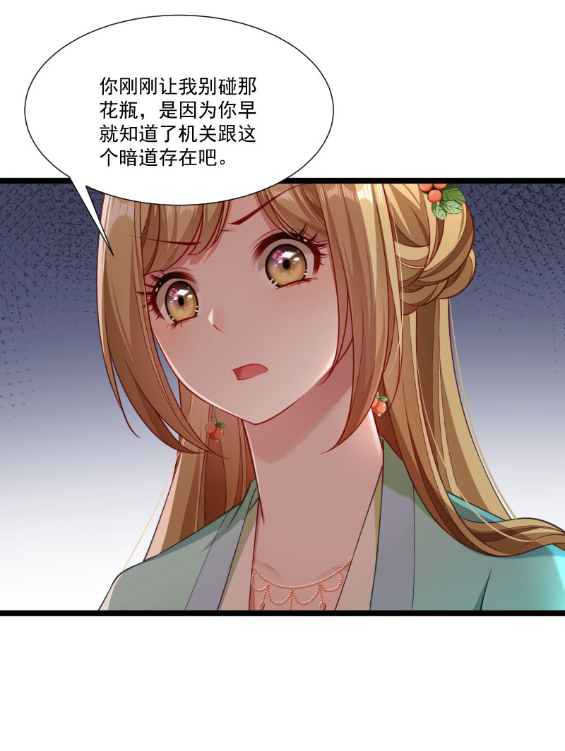 《小皇书VS小皇叔》第137话 意外收获 第7页