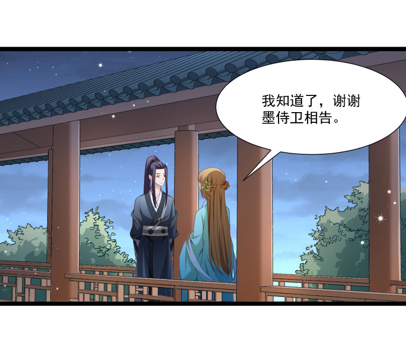 《小皇书VS小皇叔》第139话 参加家宴 第14页