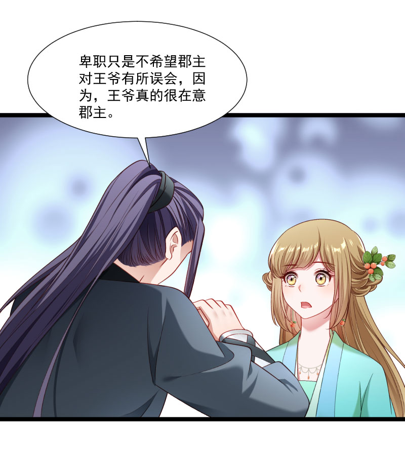 《小皇书VS小皇叔》第139话 参加家宴 第15页