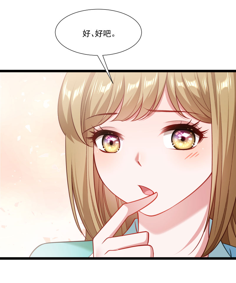 《小皇书VS小皇叔》第139话 参加家宴 第16页