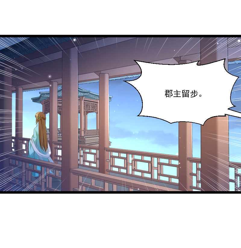 《小皇书VS小皇叔》第139话 参加家宴 第2页