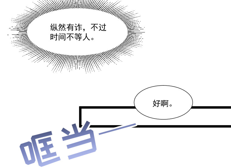 《小皇书VS小皇叔》第139话 参加家宴 第30页