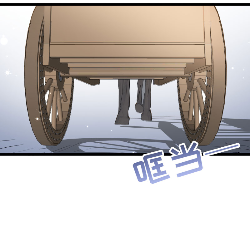 《小皇书VS小皇叔》第139话 参加家宴 第31页