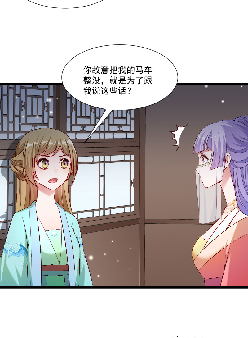 《小皇书VS小皇叔》第139话 参加家宴 第34页