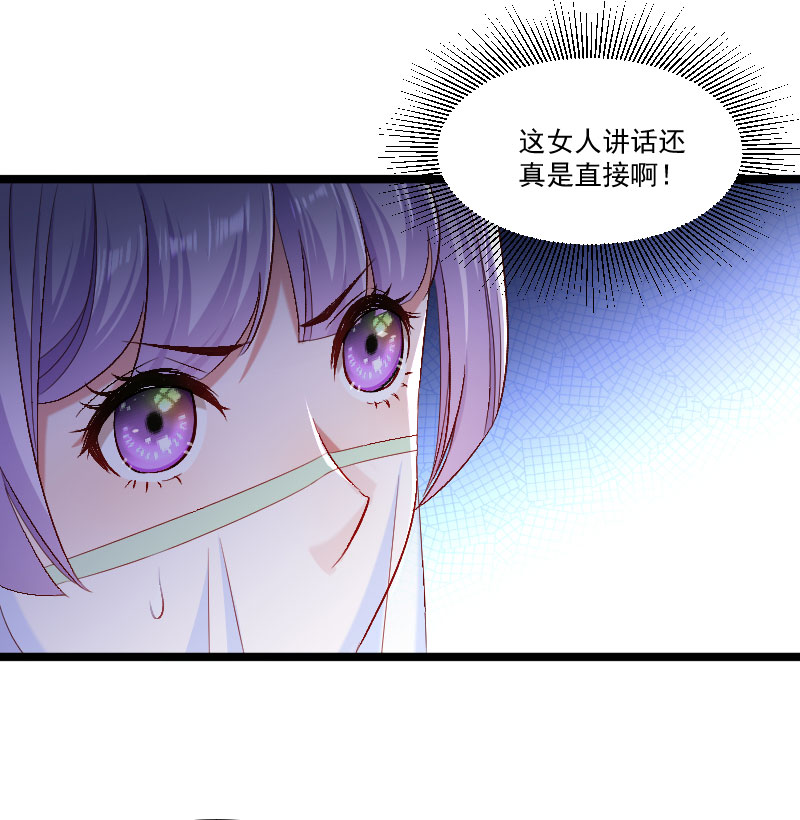《小皇书VS小皇叔》第139话 参加家宴 第35页