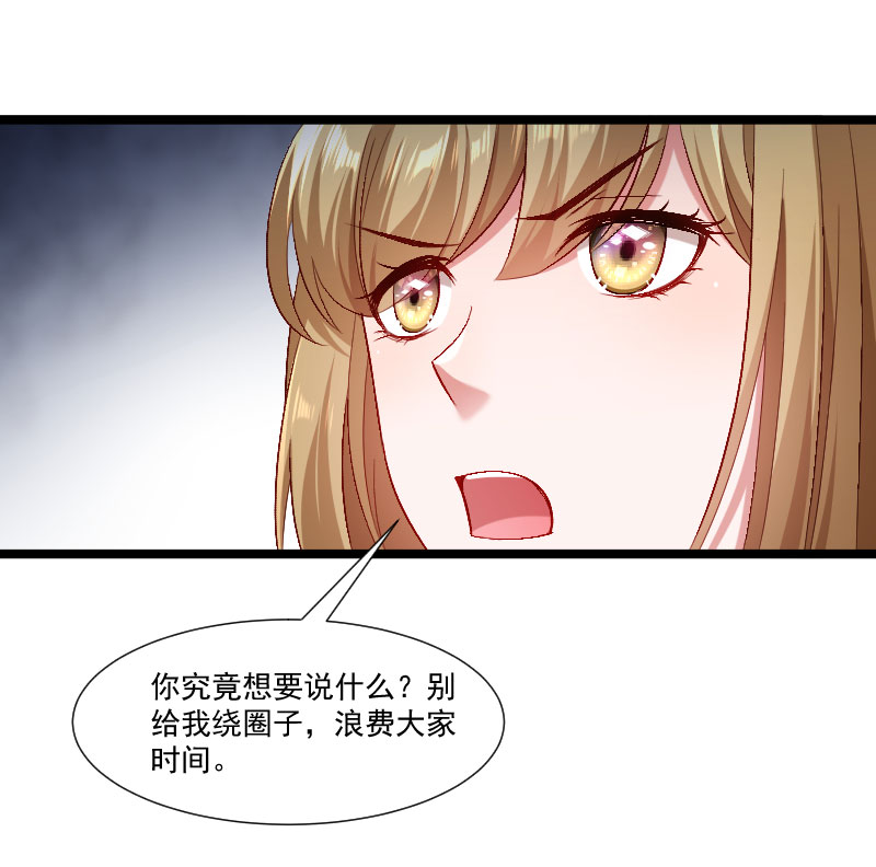 《小皇书VS小皇叔》第139话 参加家宴 第37页