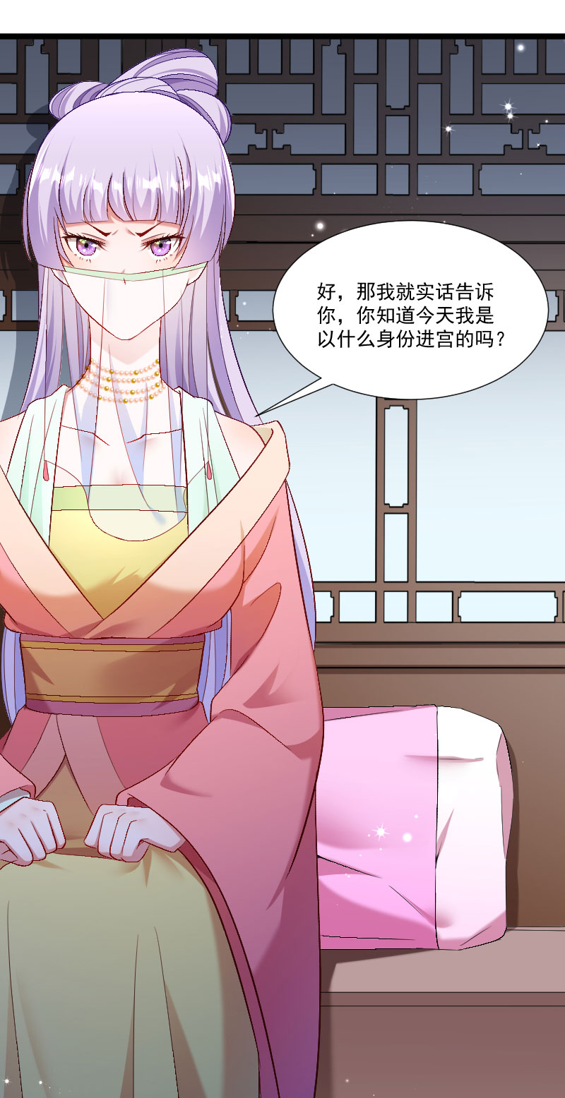 《小皇书VS小皇叔》第139话 参加家宴 第38页