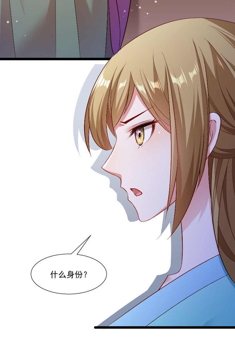 《小皇书VS小皇叔》第139话 参加家宴 第39页