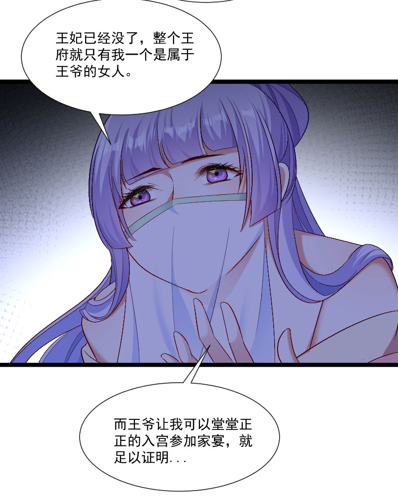 《小皇书VS小皇叔》第139话 参加家宴 第41页