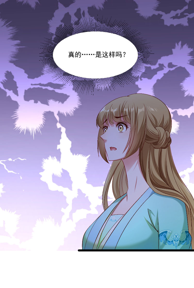 《小皇书VS小皇叔》第139话 参加家宴 第43页