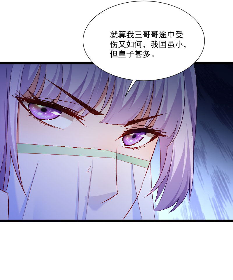 《小皇书VS小皇叔》第139话 参加家宴 第45页