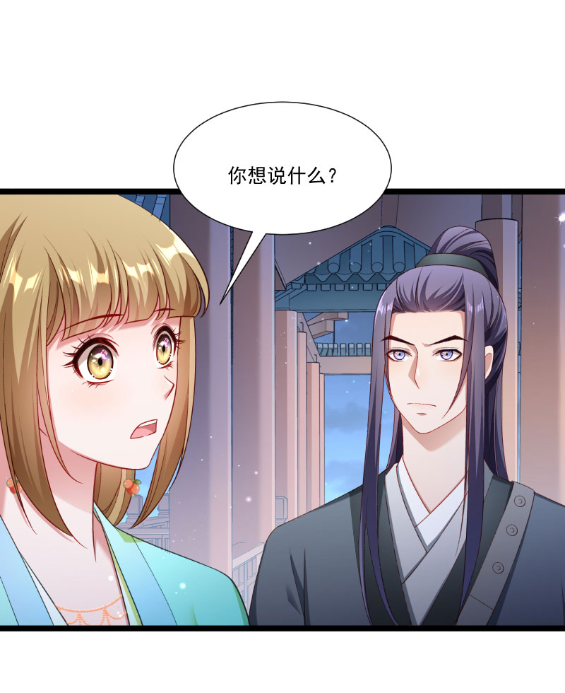 《小皇书VS小皇叔》第139话 参加家宴 第4页