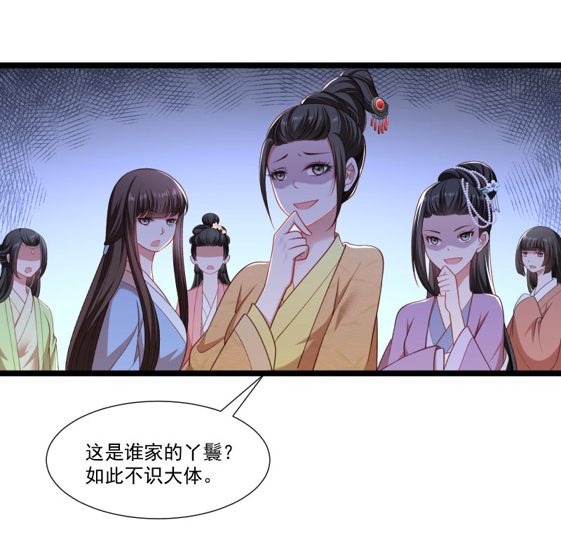 《小皇书VS小皇叔》第140话 摸一下就行 第10页