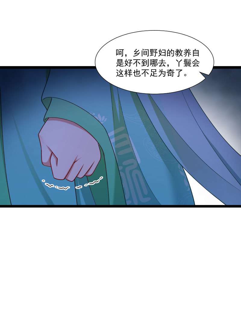 《小皇书VS小皇叔》第140话 摸一下就行 第13页