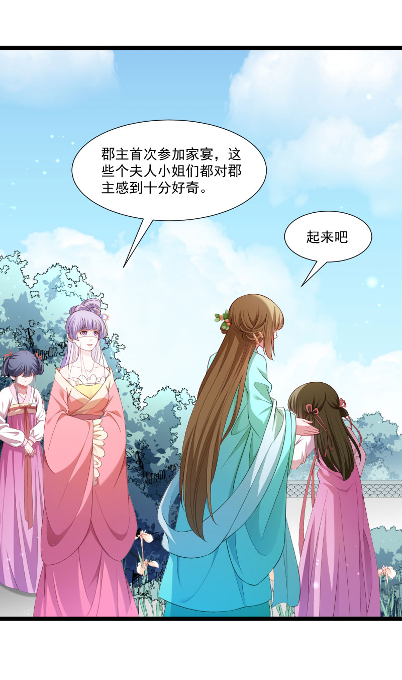 《小皇书VS小皇叔》第140话 摸一下就行 第14页