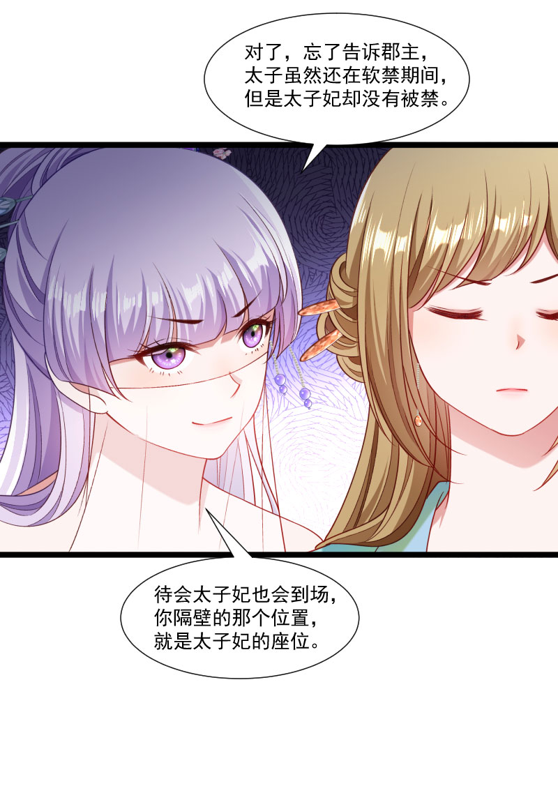 《小皇书VS小皇叔》第140话 摸一下就行 第18页