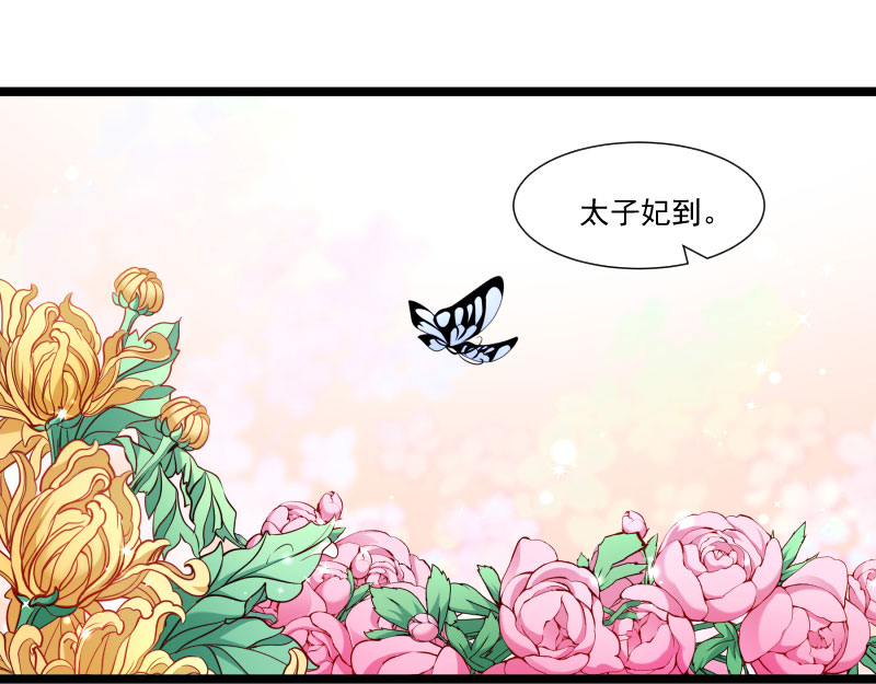 《小皇书VS小皇叔》第140话 摸一下就行 第19页
