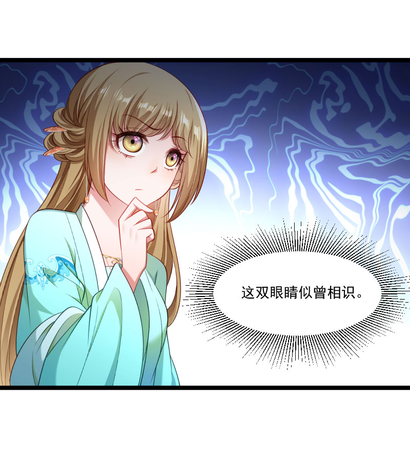 《小皇书VS小皇叔》第140话 摸一下就行 第23页