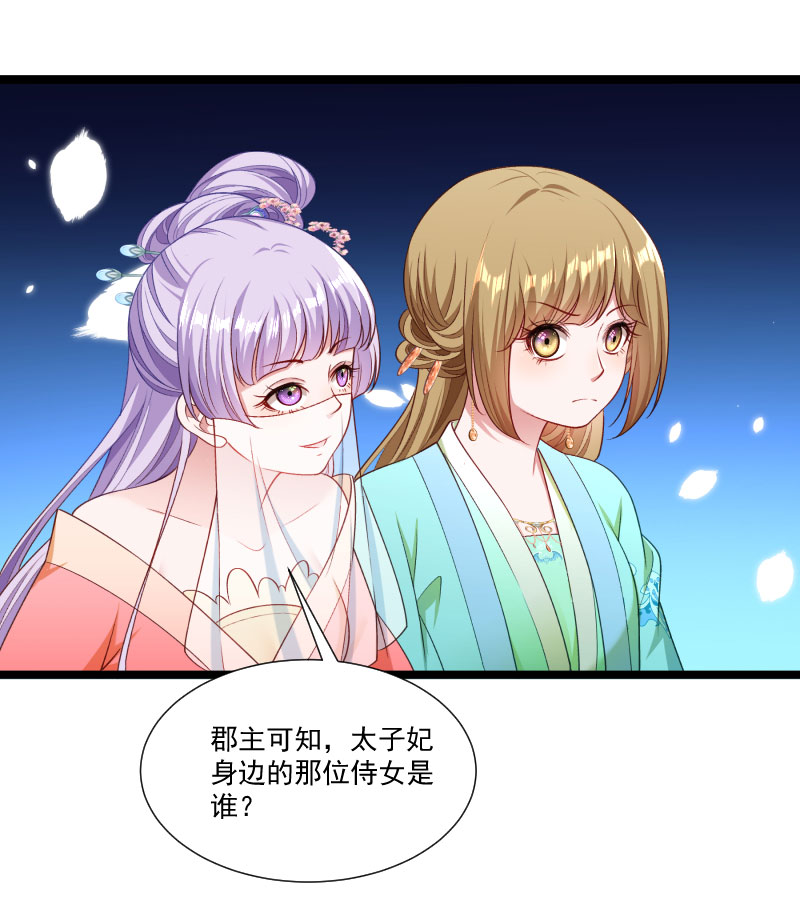 《小皇书VS小皇叔》第140话 摸一下就行 第26页
