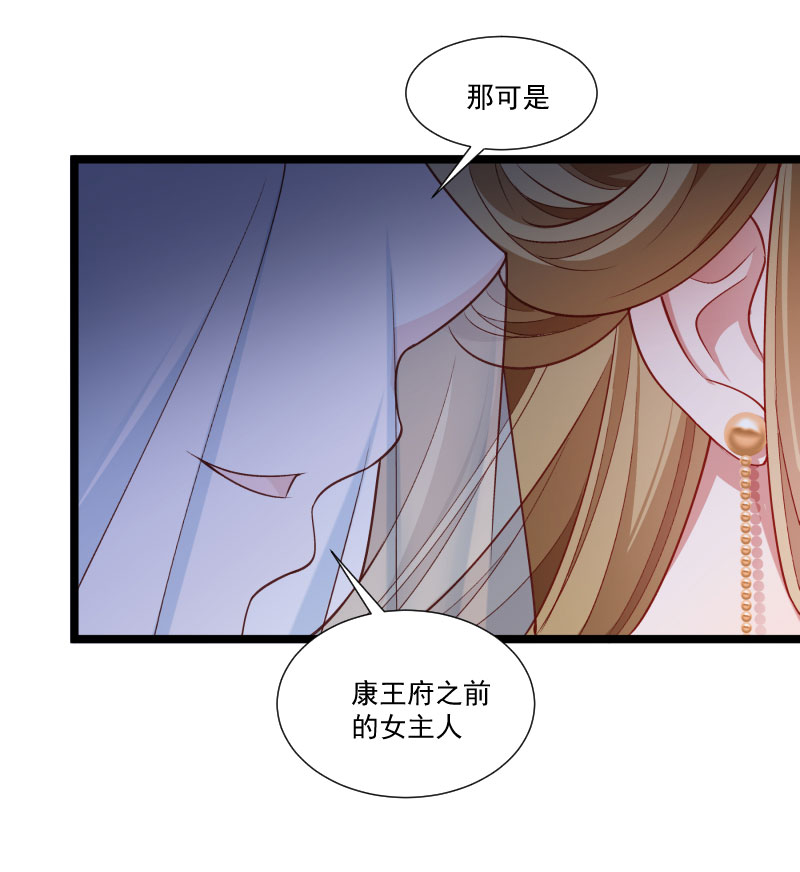 《小皇书VS小皇叔》第140话 摸一下就行 第27页