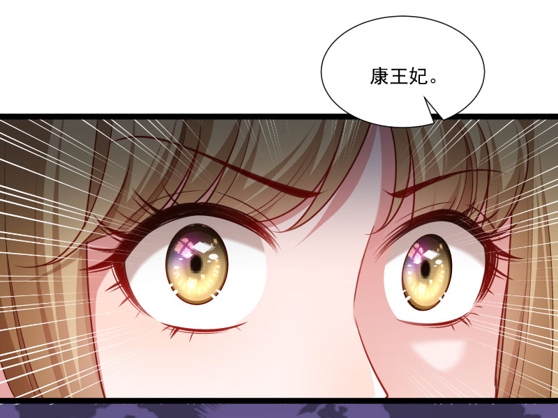 《小皇书VS小皇叔》第140话 摸一下就行 第28页