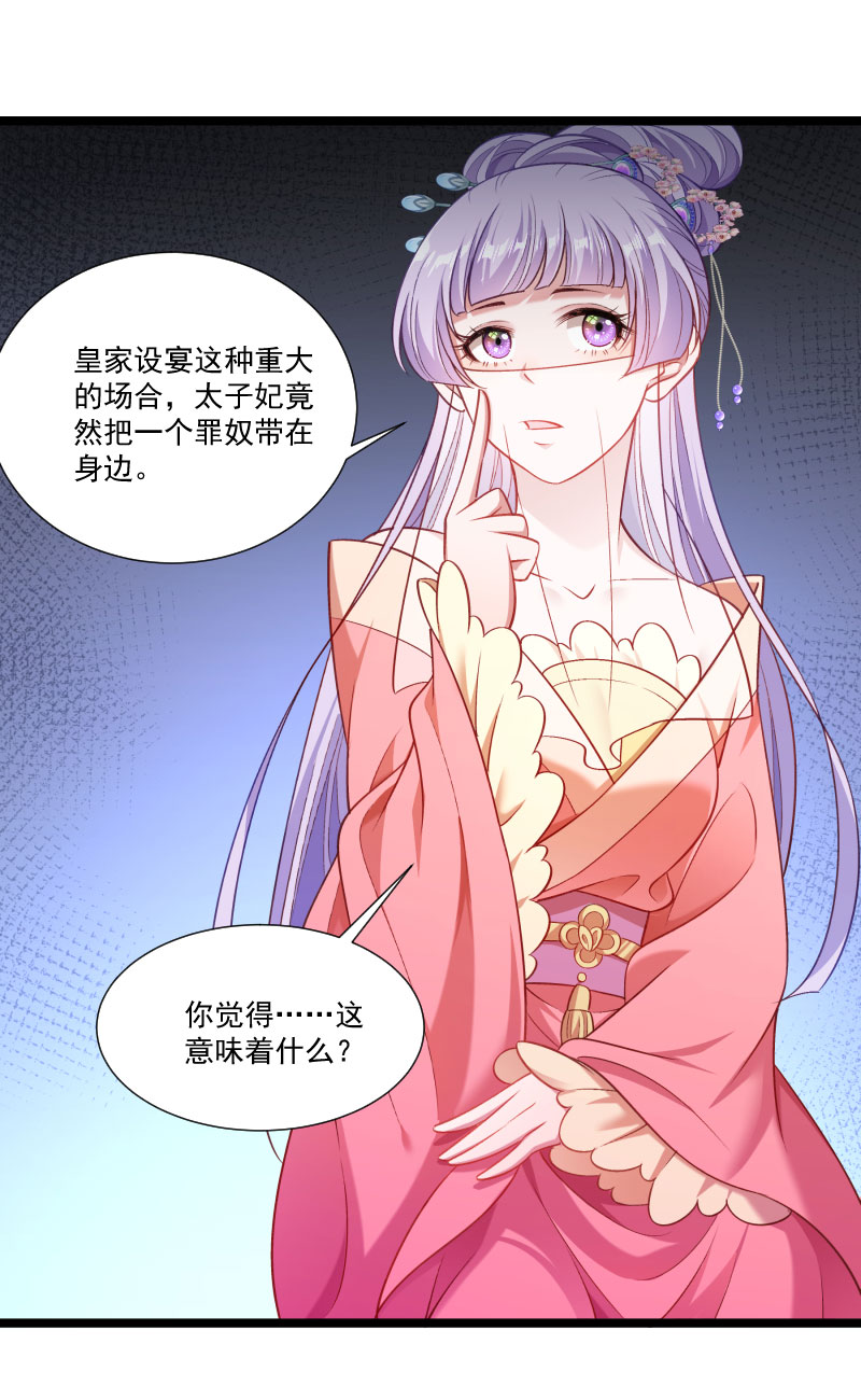 《小皇书VS小皇叔》第140话 摸一下就行 第30页