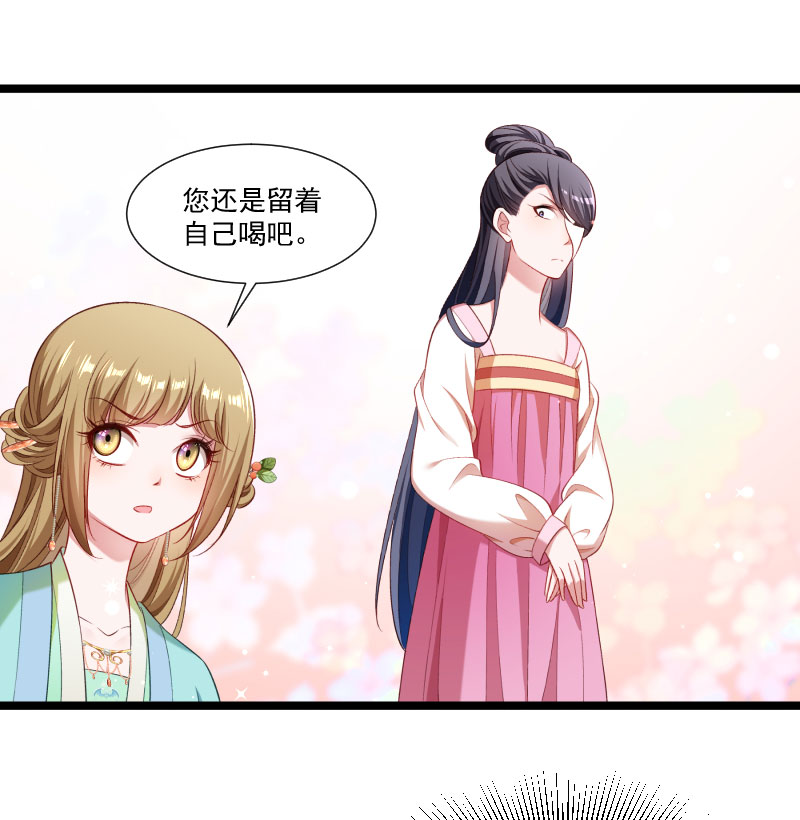 《小皇书VS小皇叔》第140话 摸一下就行 第34页