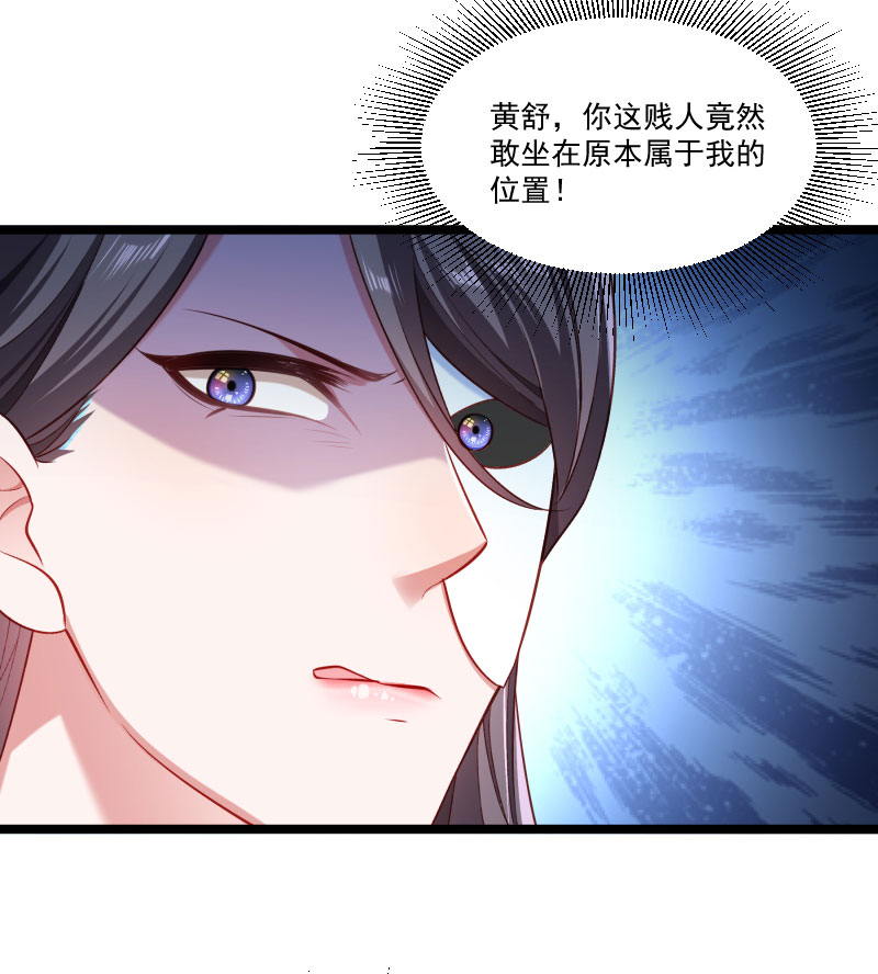 《小皇书VS小皇叔》第140话 摸一下就行 第35页