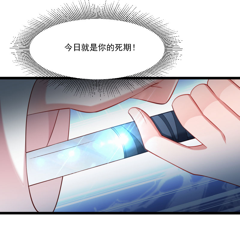 《小皇书VS小皇叔》第140话 摸一下就行 第36页