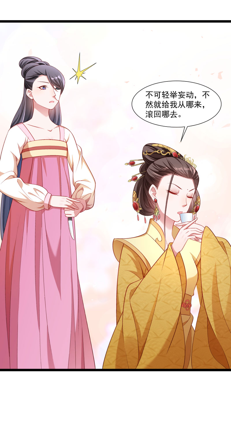 《小皇书VS小皇叔》第140话 摸一下就行 第37页
