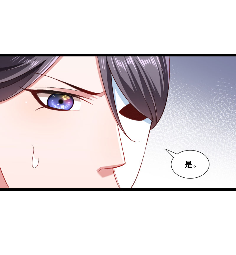 《小皇书VS小皇叔》第140话 摸一下就行 第38页