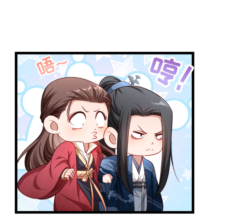 《小皇书VS小皇叔》第140话 摸一下就行 第46页