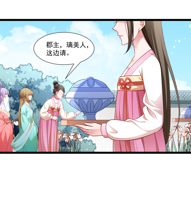 《小皇书VS小皇叔》第140话 摸一下就行 第4页