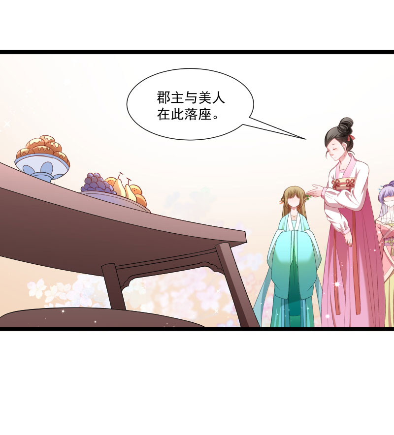 《小皇书VS小皇叔》第140话 摸一下就行 第5页