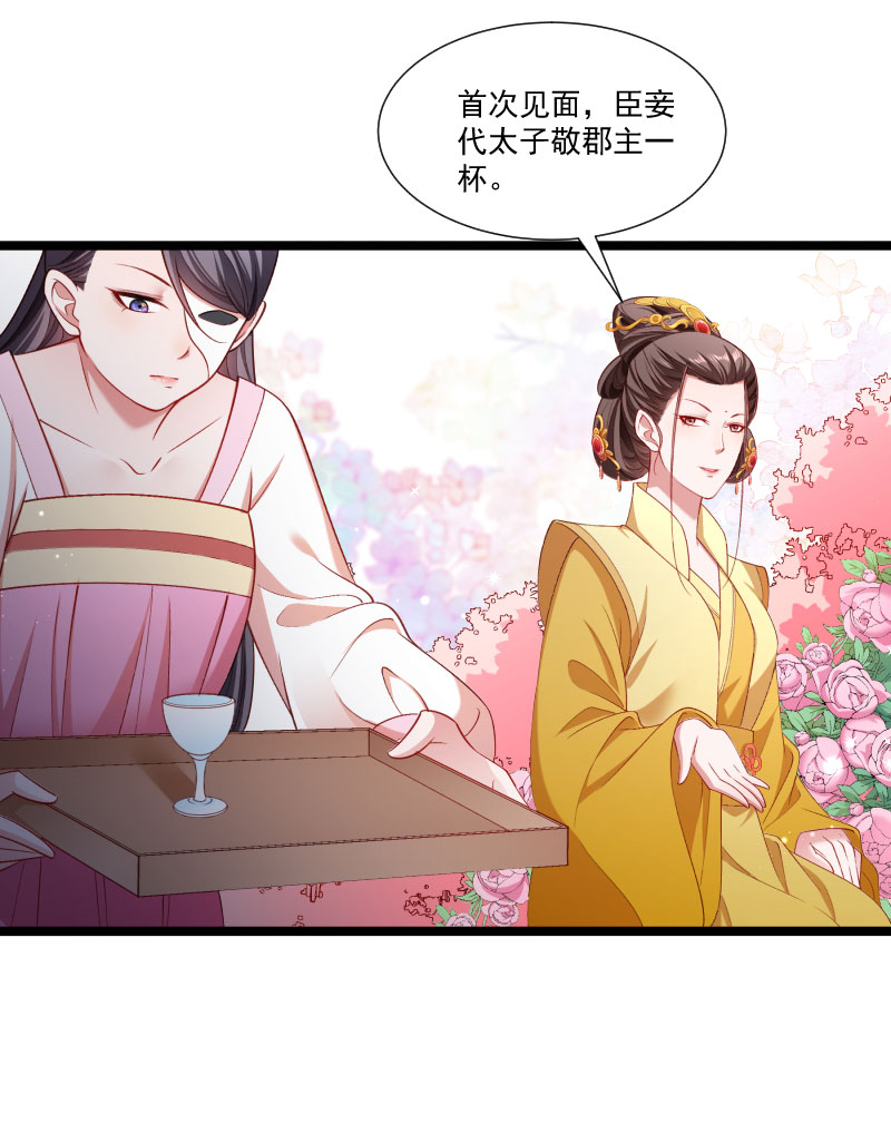 《小皇书VS小皇叔》第141话 敬酒风波 第10页