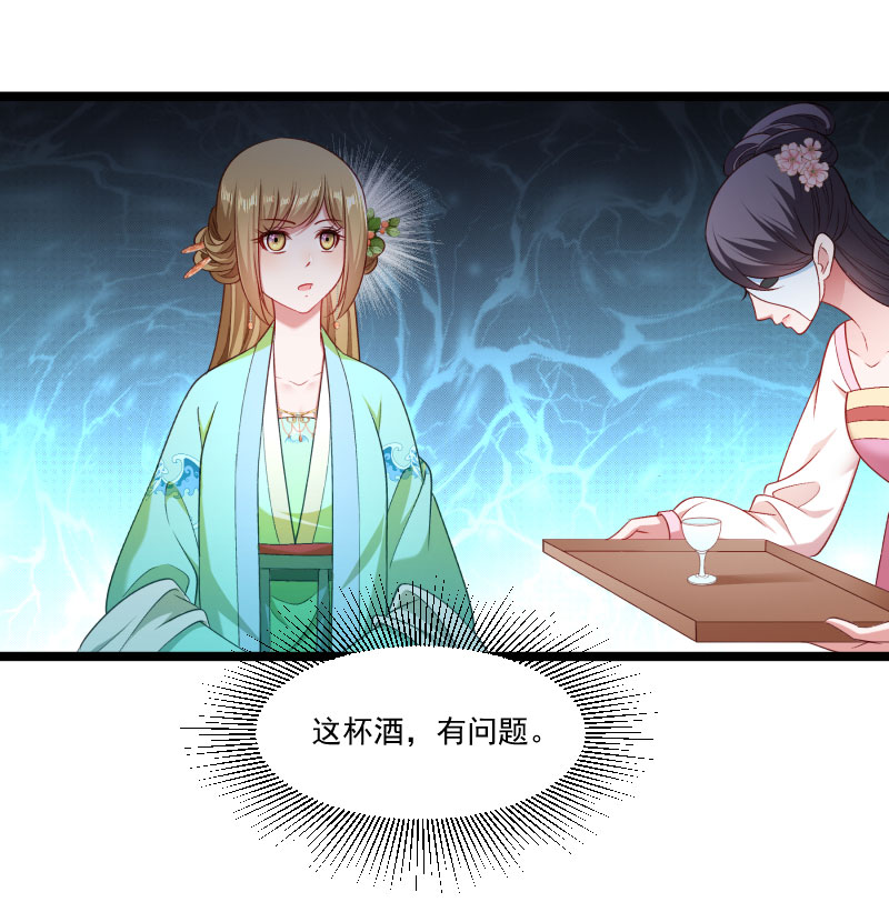 《小皇书VS小皇叔》第141话 敬酒风波 第11页