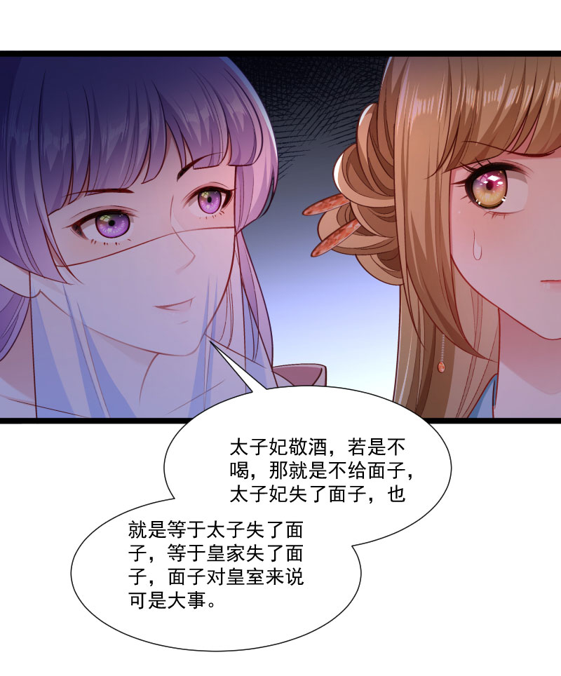 《小皇书VS小皇叔》第141话 敬酒风波 第12页