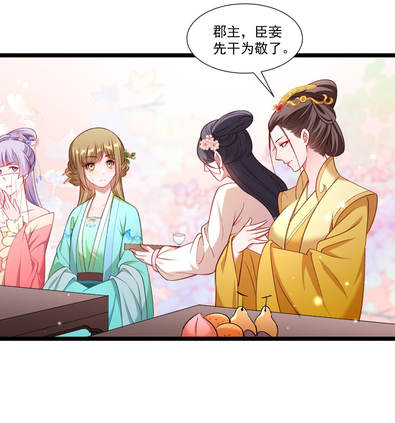 《小皇书VS小皇叔》第141话 敬酒风波 第13页