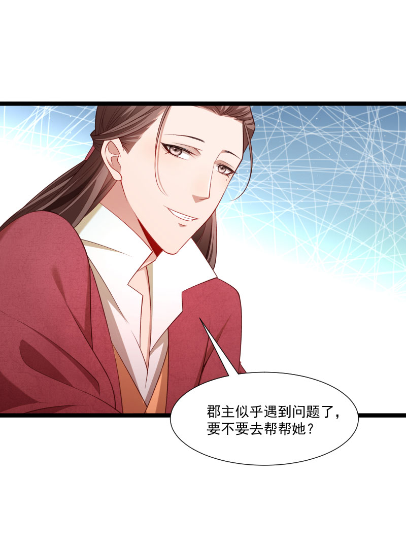 《小皇书VS小皇叔》第141话 敬酒风波 第16页