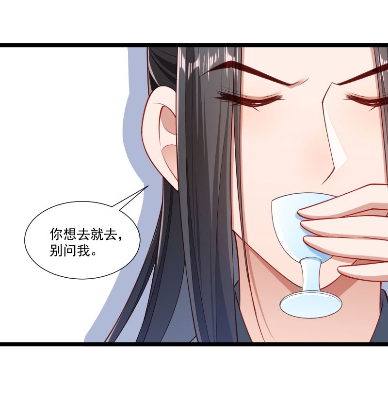 《小皇书VS小皇叔》第141话 敬酒风波 第17页