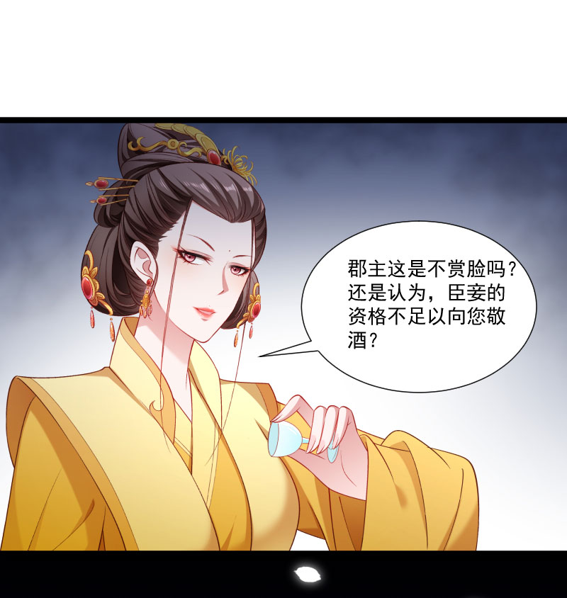 《小皇书VS小皇叔》第141话 敬酒风波 第20页