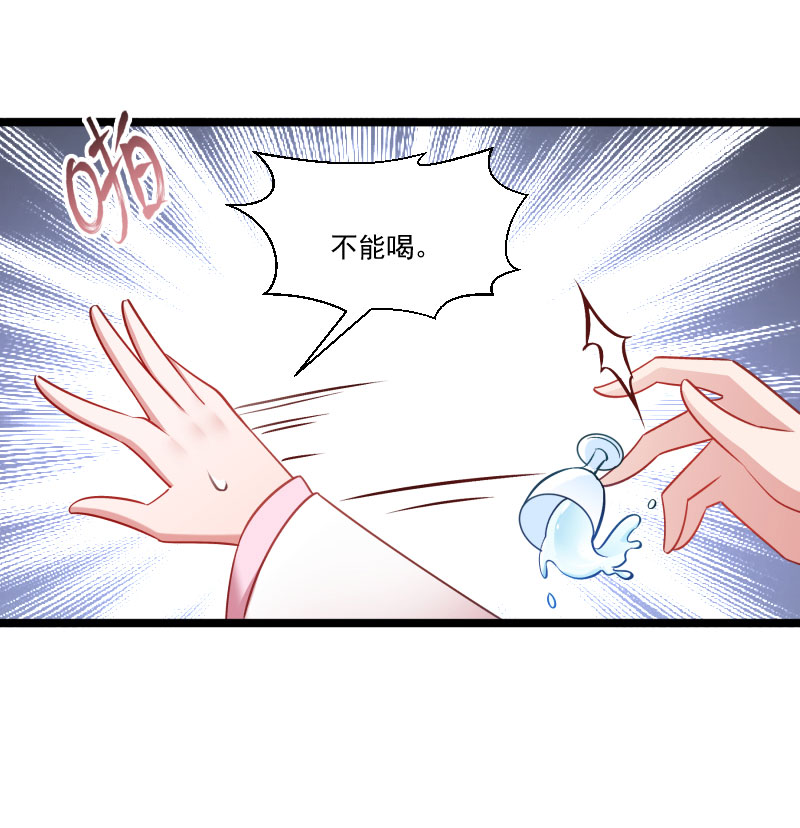 《小皇书VS小皇叔》第141话 敬酒风波 第28页