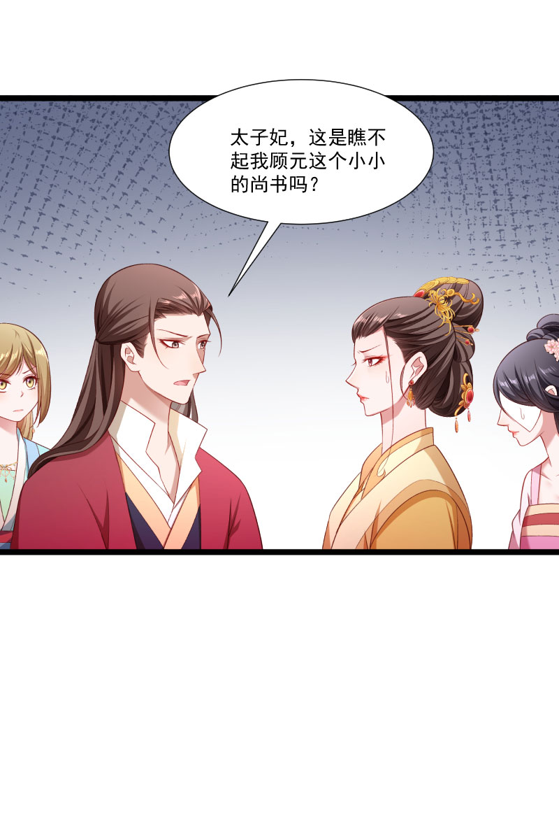 《小皇书VS小皇叔》第141话 敬酒风波 第30页