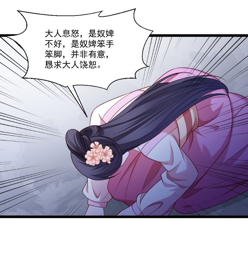 《小皇书VS小皇叔》第141话 敬酒风波 第31页