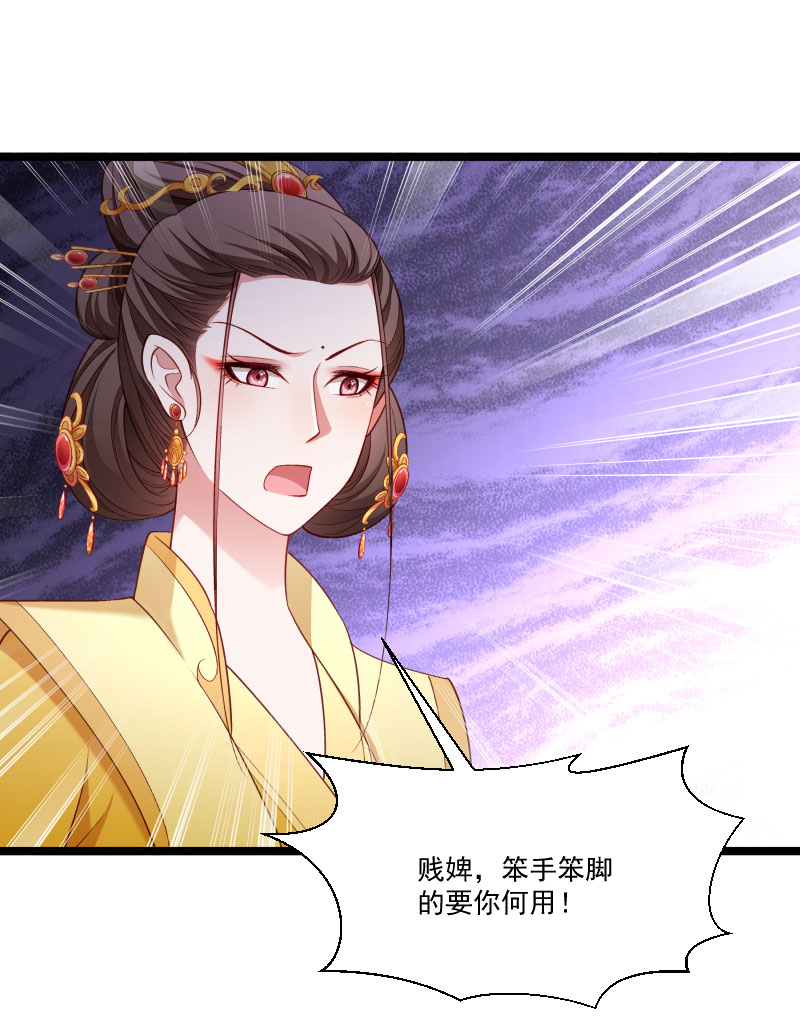 《小皇书VS小皇叔》第141话 敬酒风波 第33页